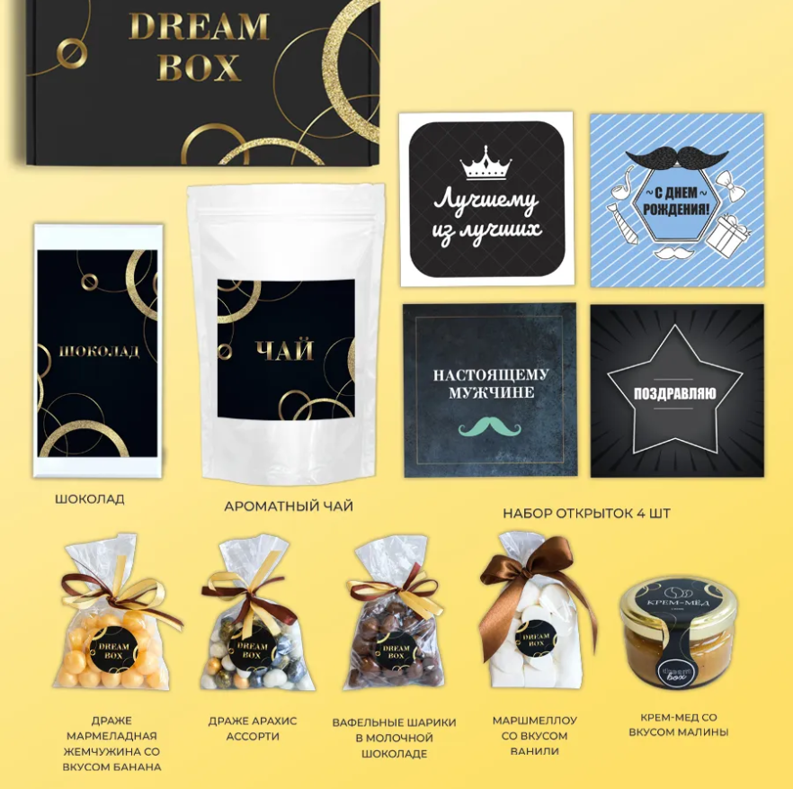 картинка Подарочный набор DREAMBOX "МУЖСКОЙ" от магазина Dreambox